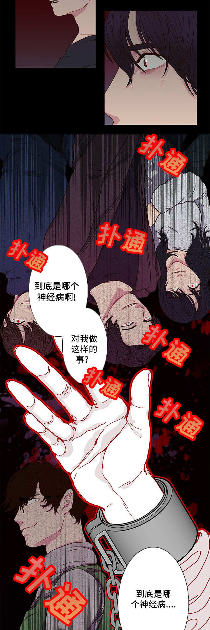 第1话 第6页