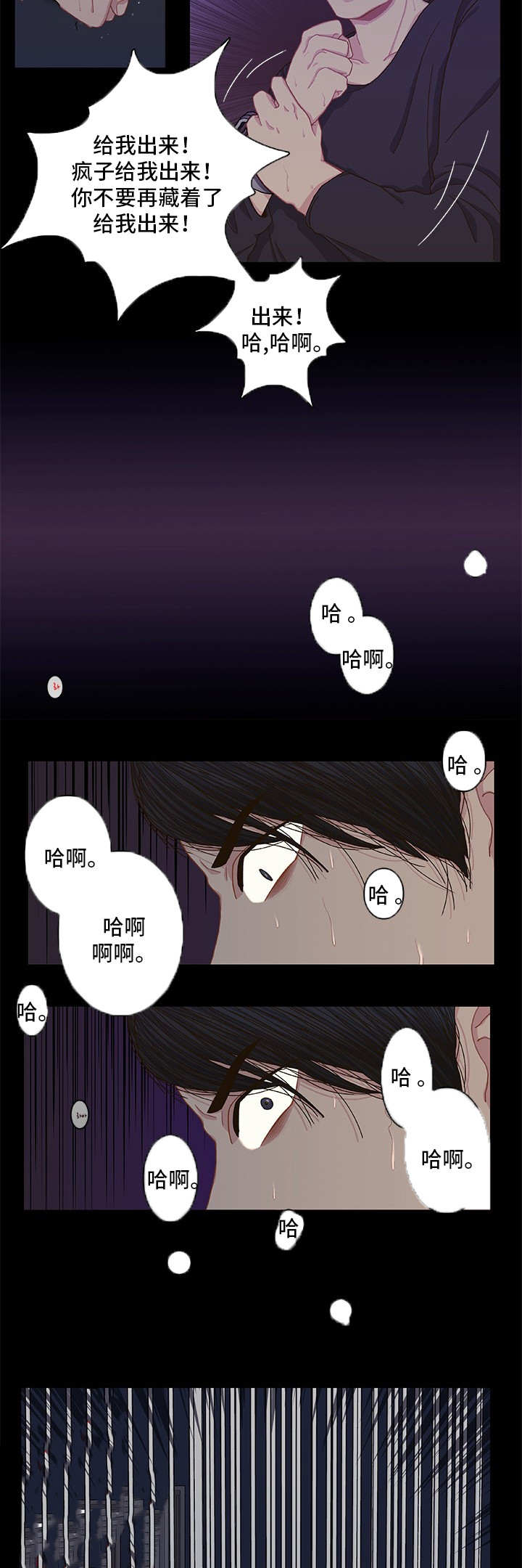 第1话 第8页
