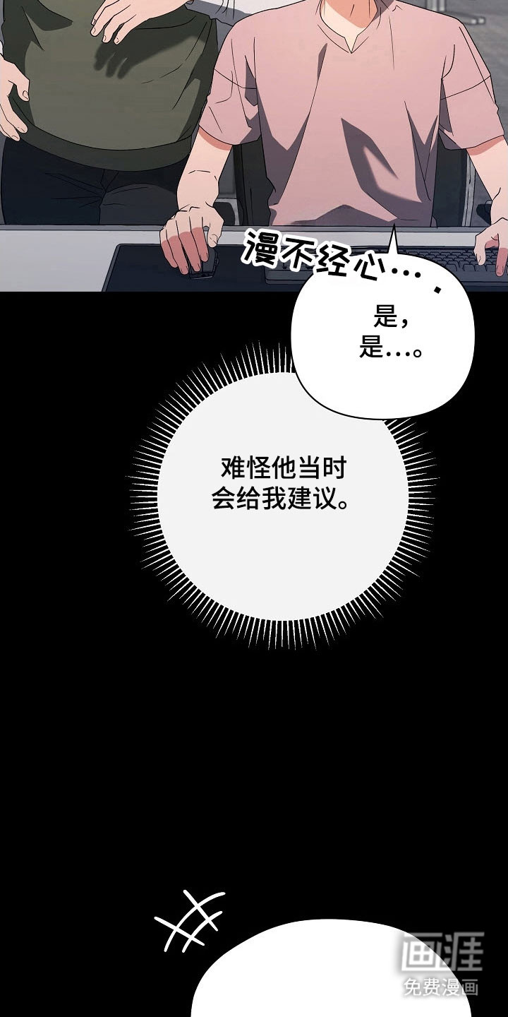第97话20