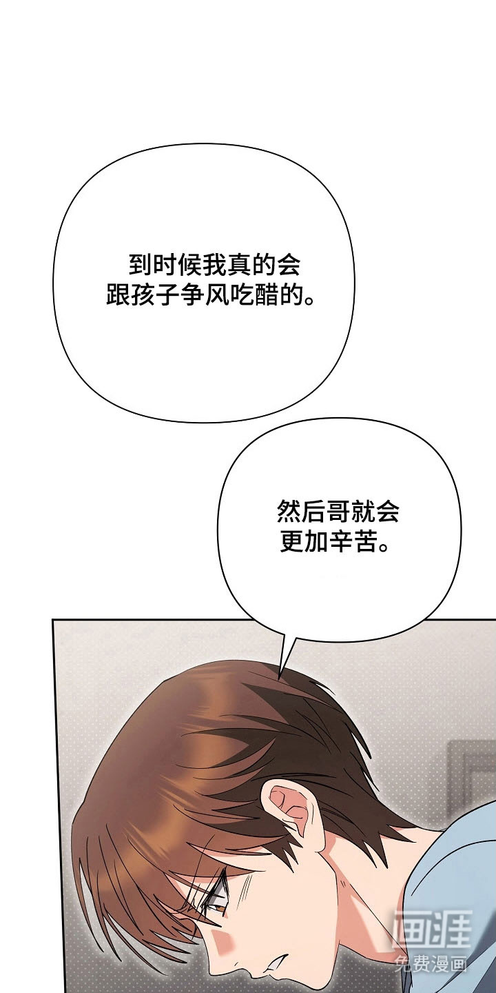 第97话28