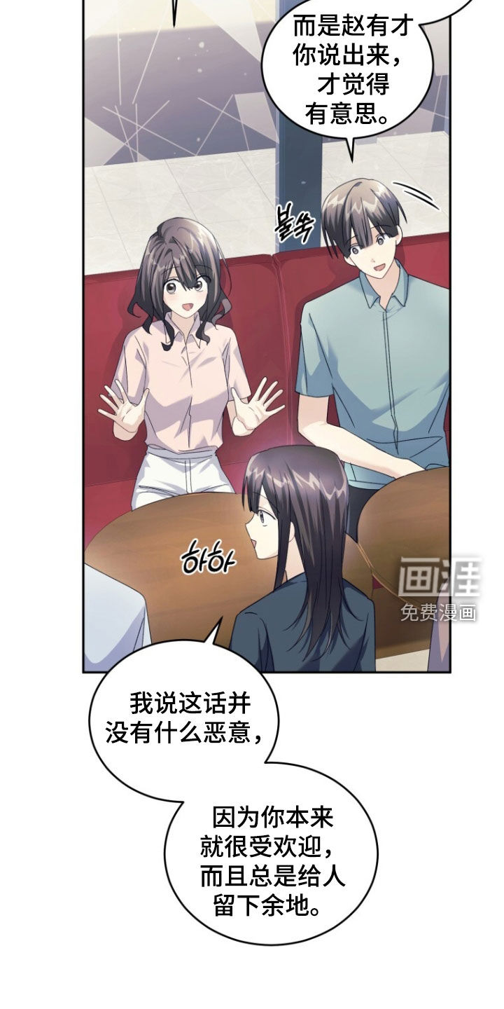 第81话18