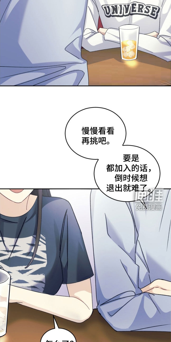 第81话14