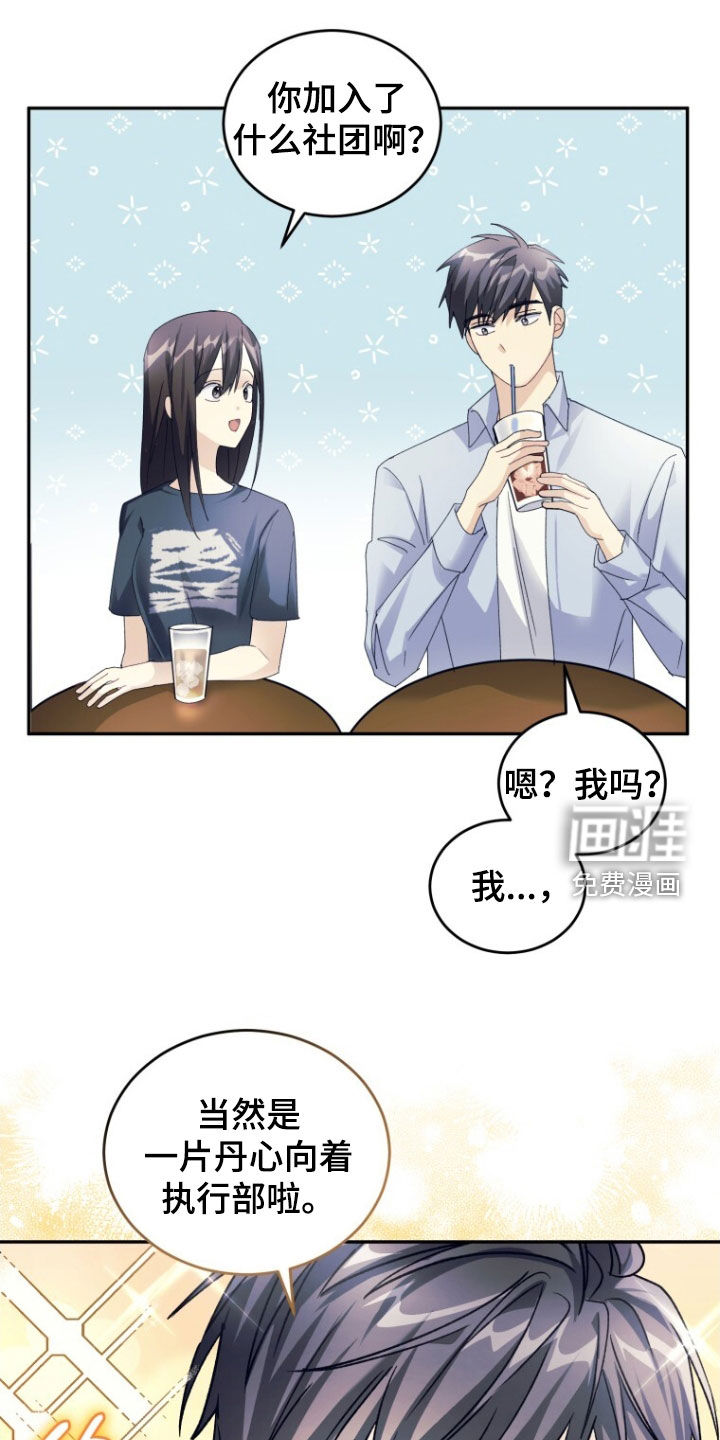 第81话10