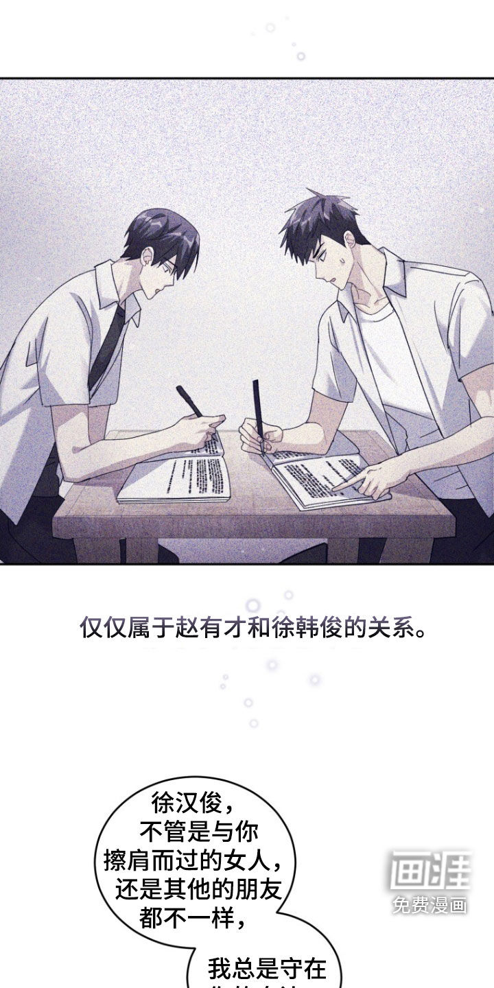 第81话8