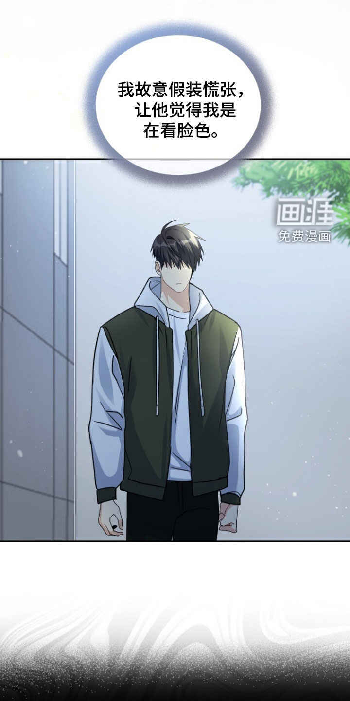 第79话23