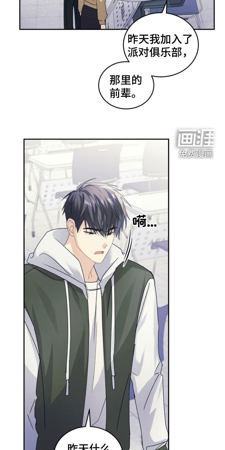 第79话11