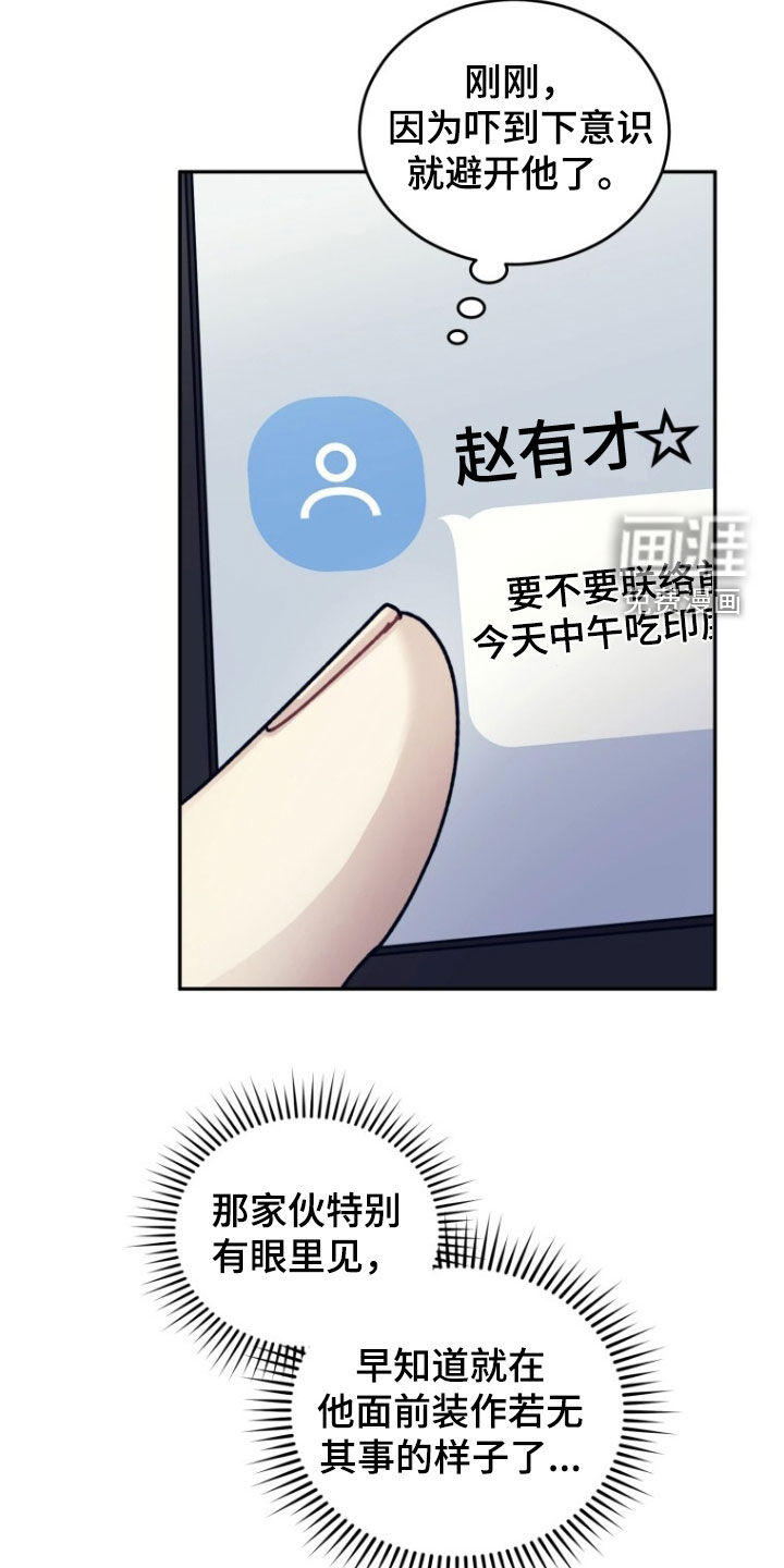 第78话20