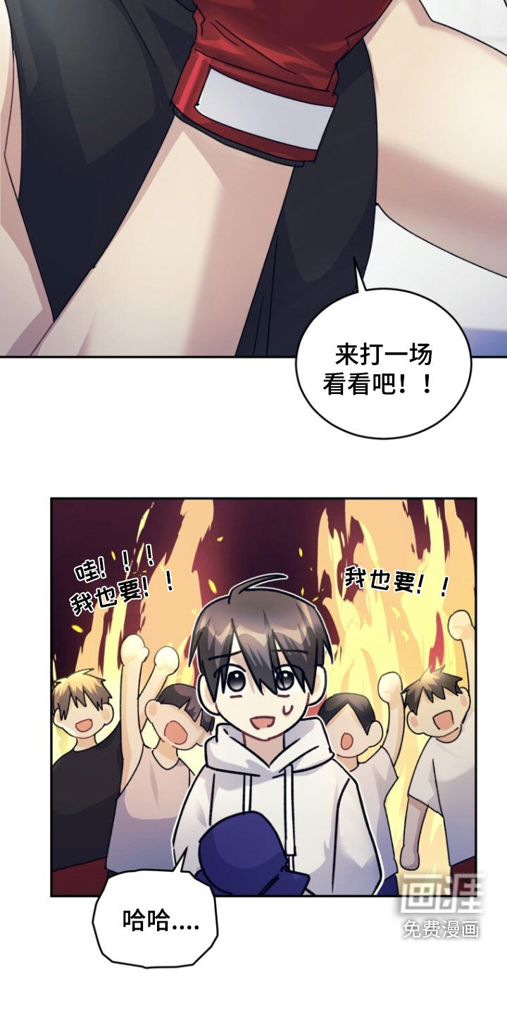 第77话6