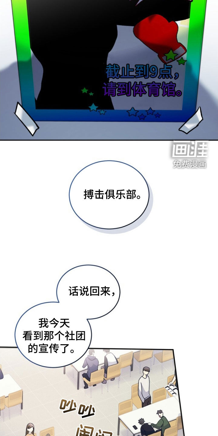 第76话4