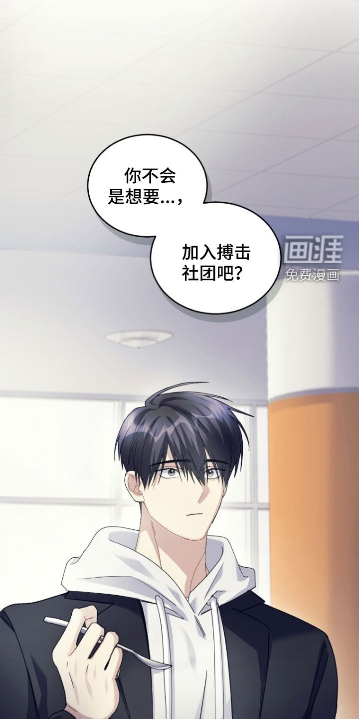 第76话8