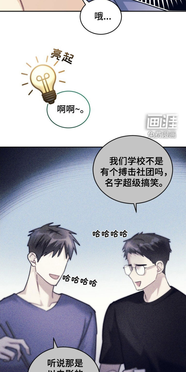第76话6