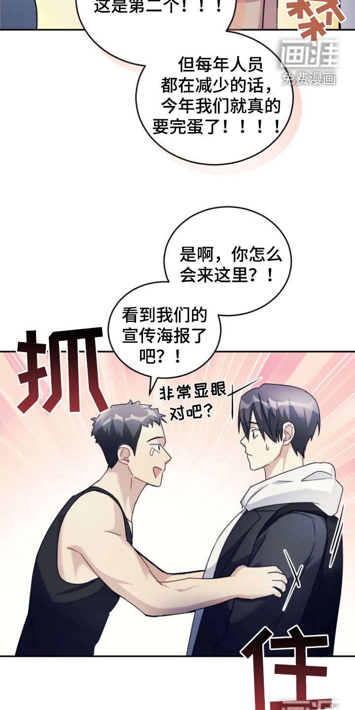 第76话30