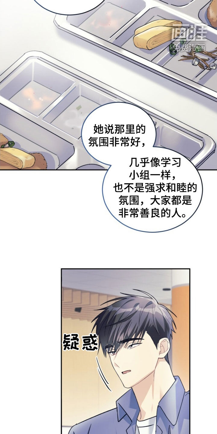 第76话17