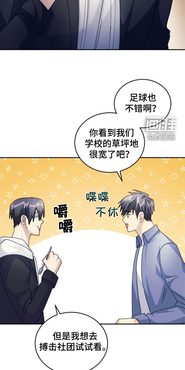 第76话9
