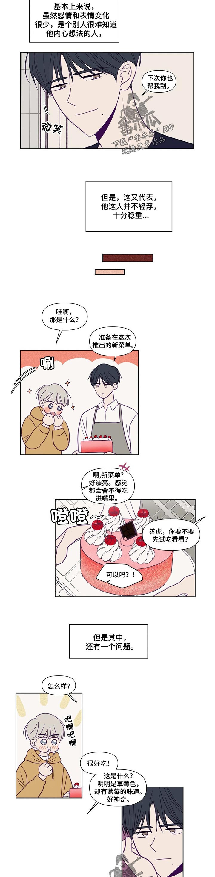 第117话3