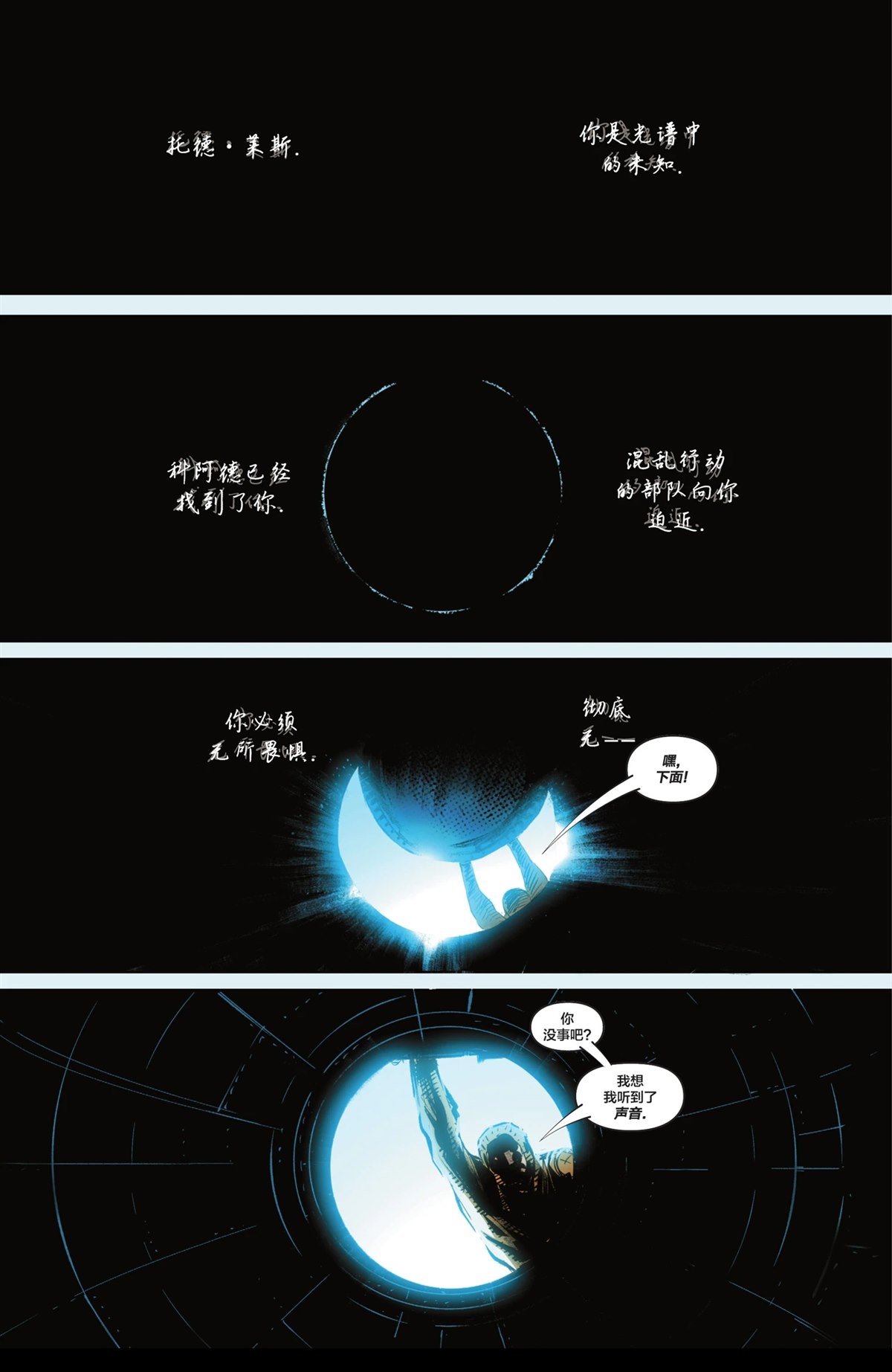 第10话 第2页