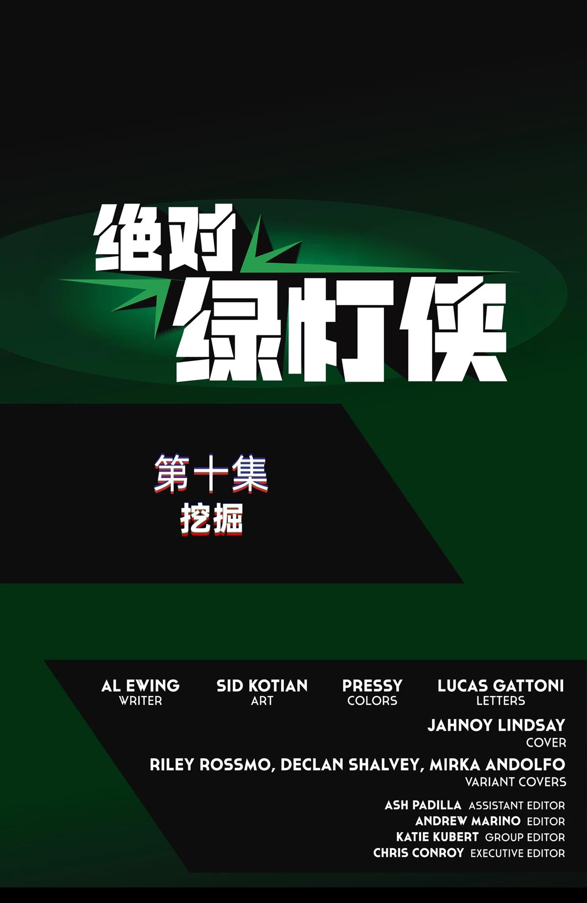 第10话 第24页