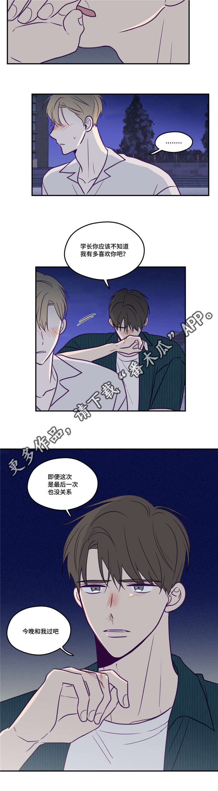 第49话9