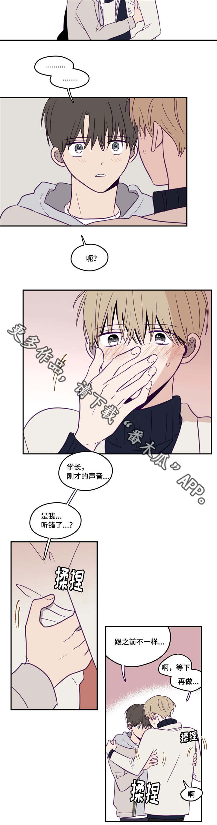 第29话7