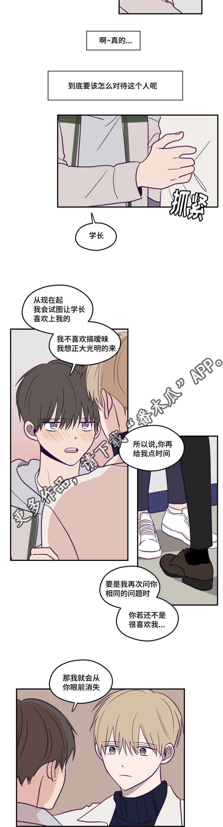 第29话4