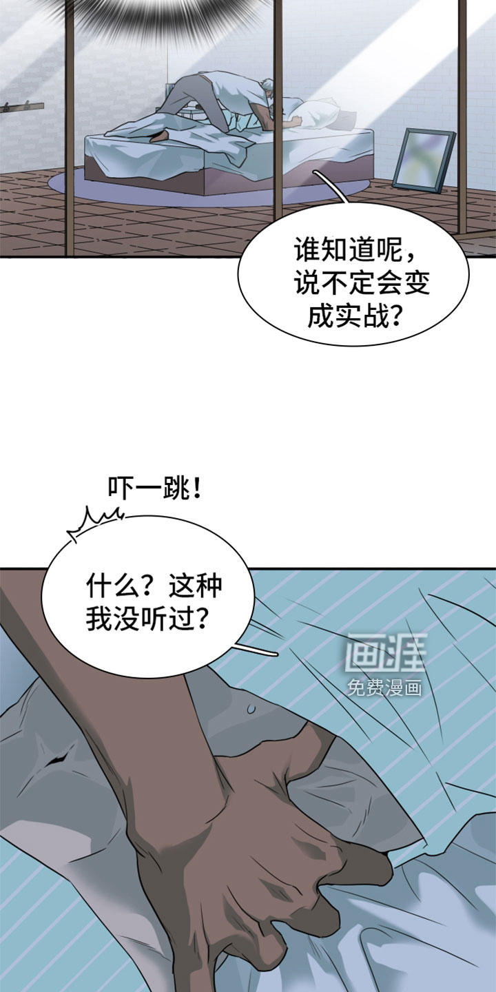 第307话 第12页