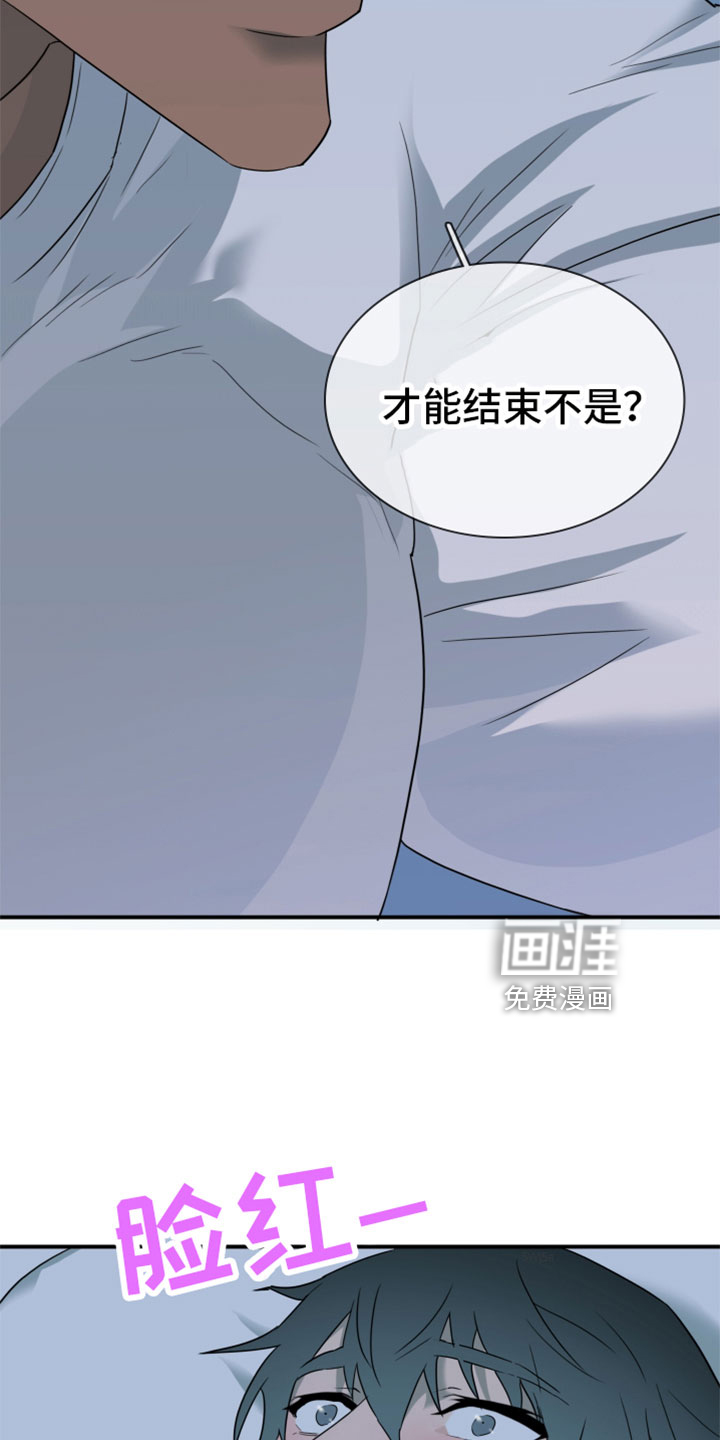 第307话 第14页
