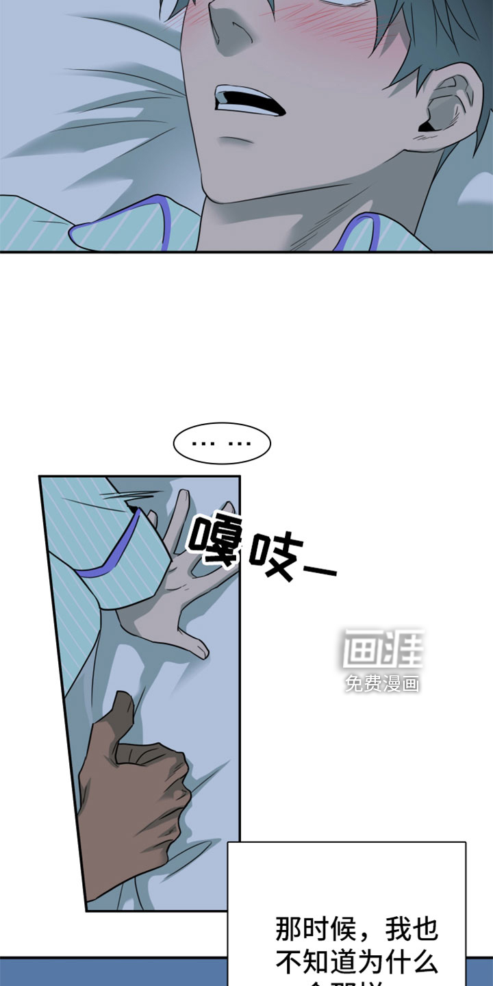 第307话 第15页