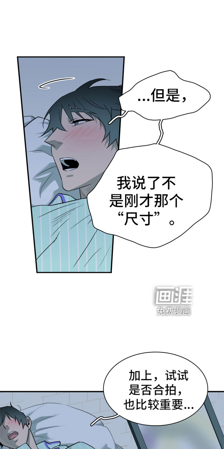 第307话 第8页