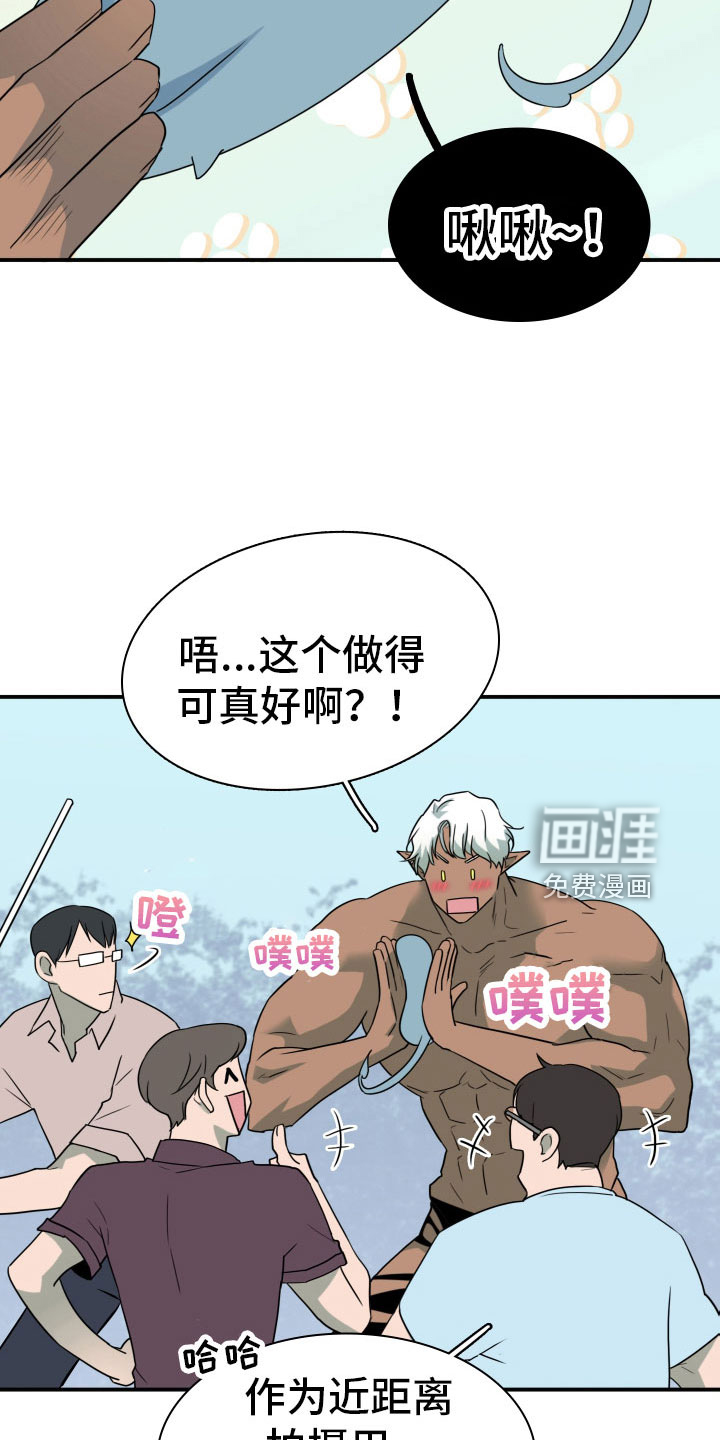 第301话 第21页