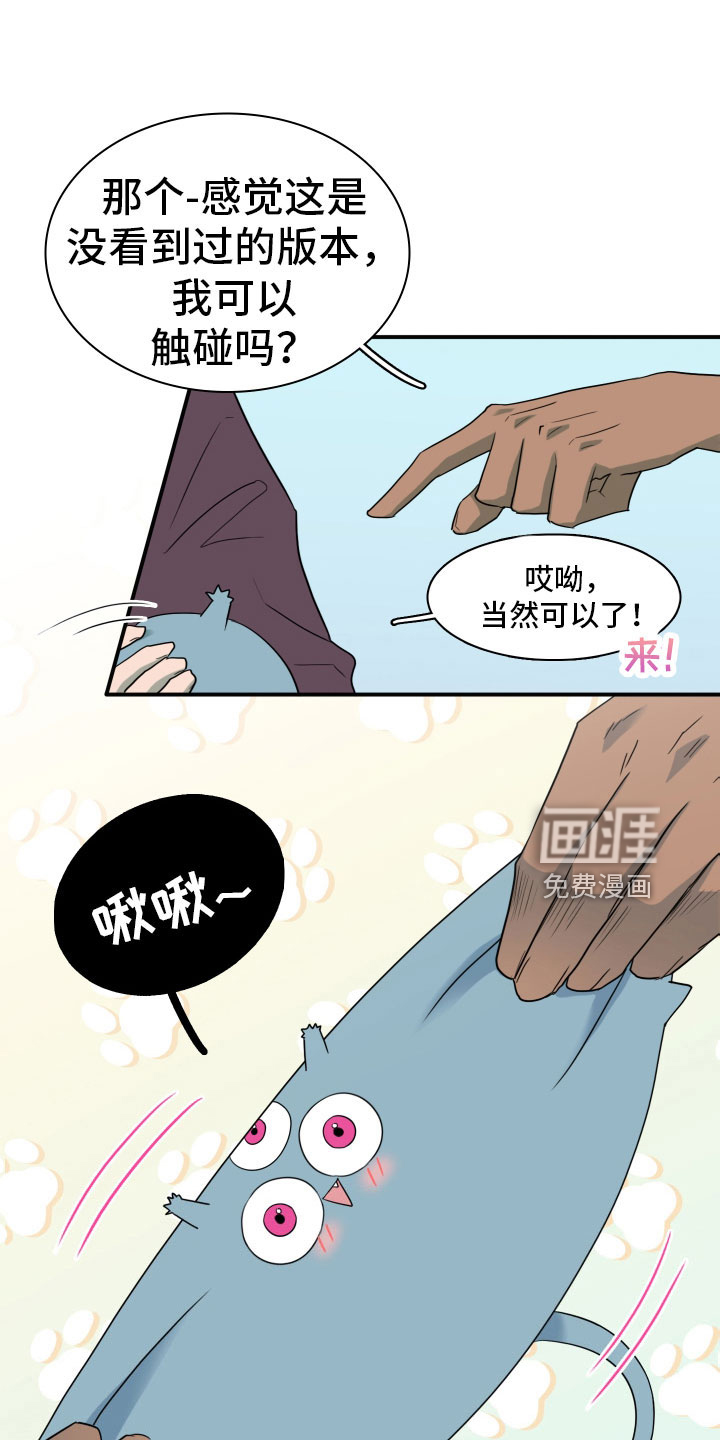 第301话 第20页