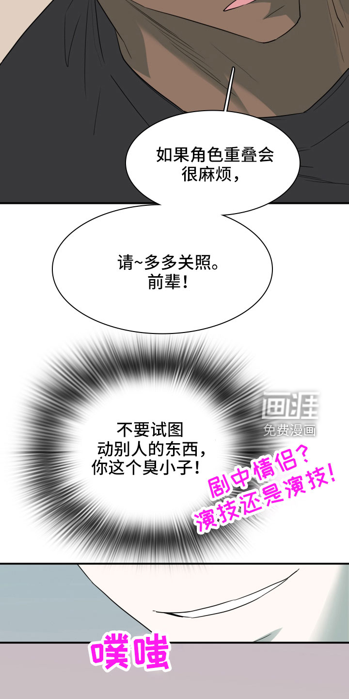 第301话 第2页