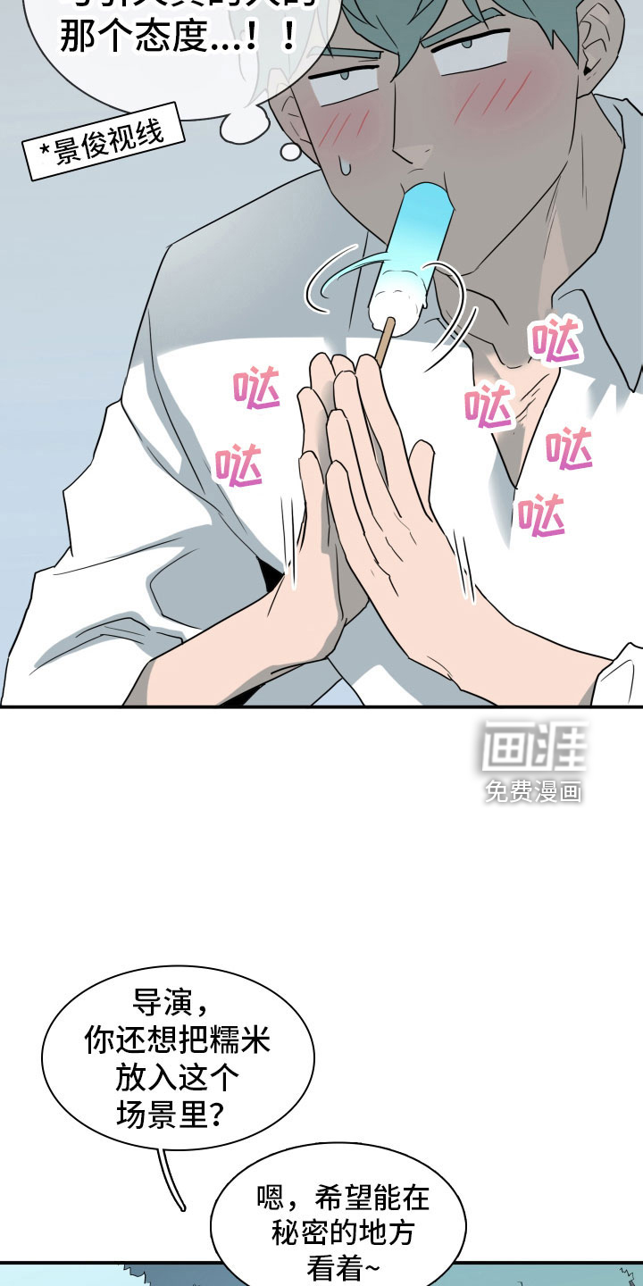 第301话 第17页