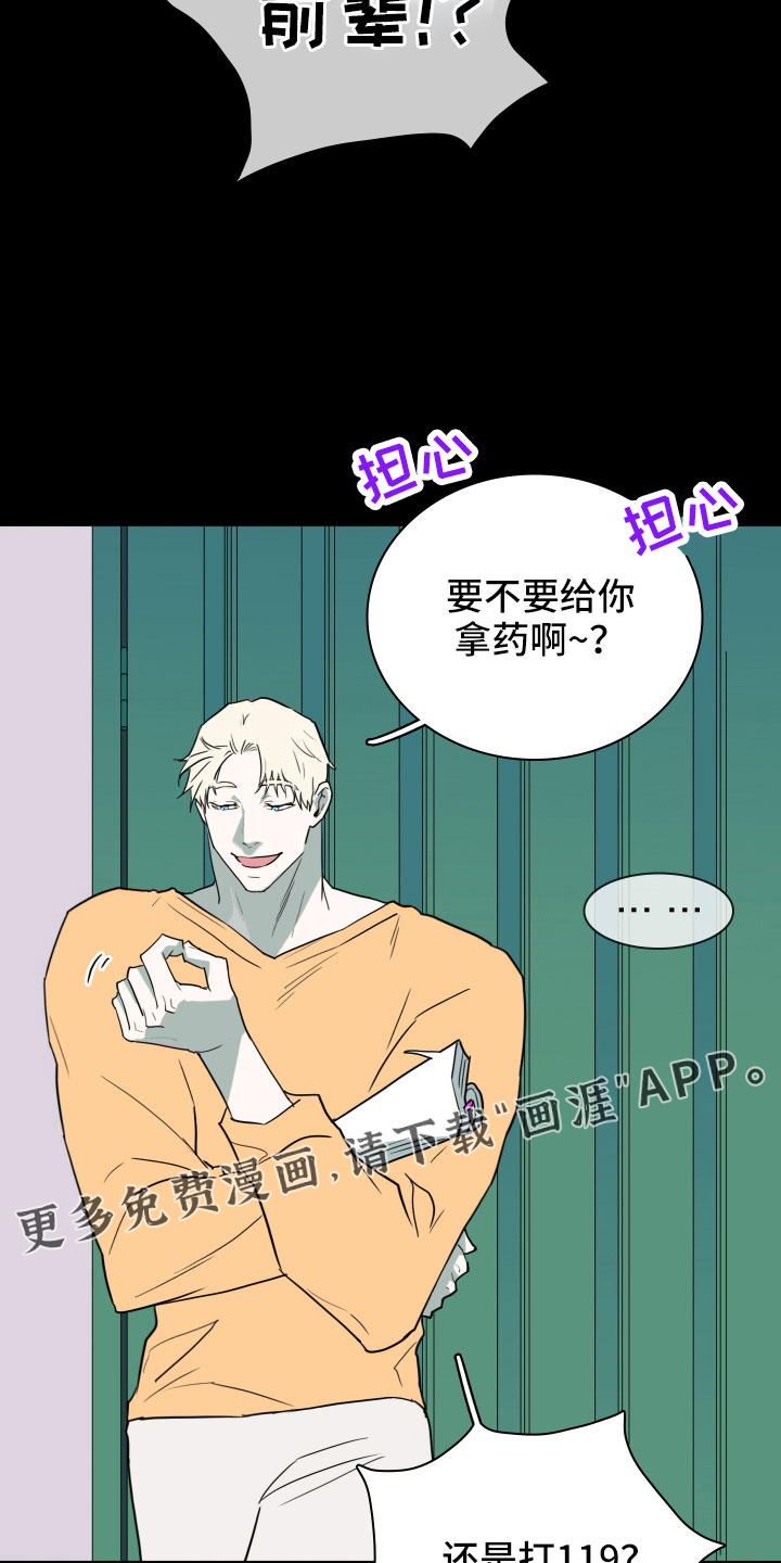 第300话 第24页