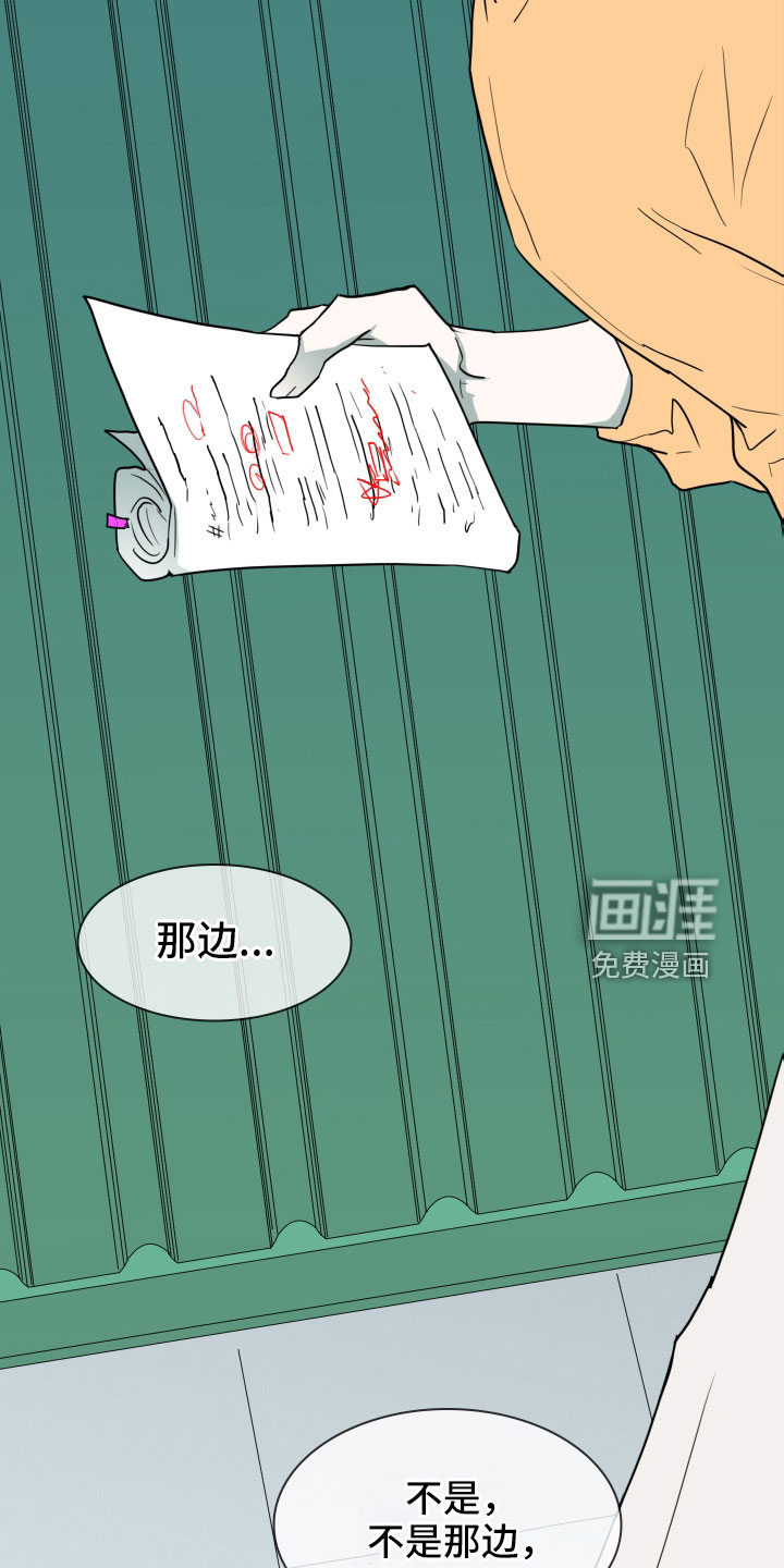 第300话 第18页