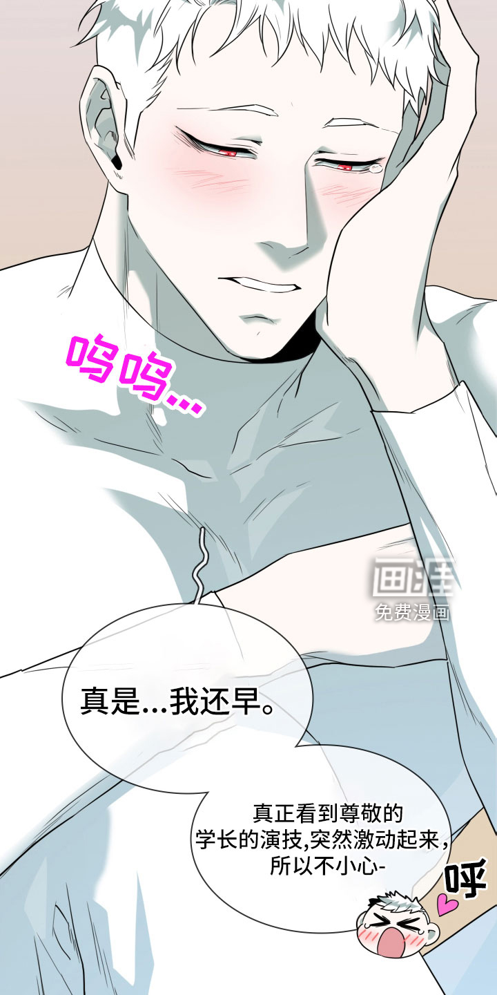 第300话 第3页