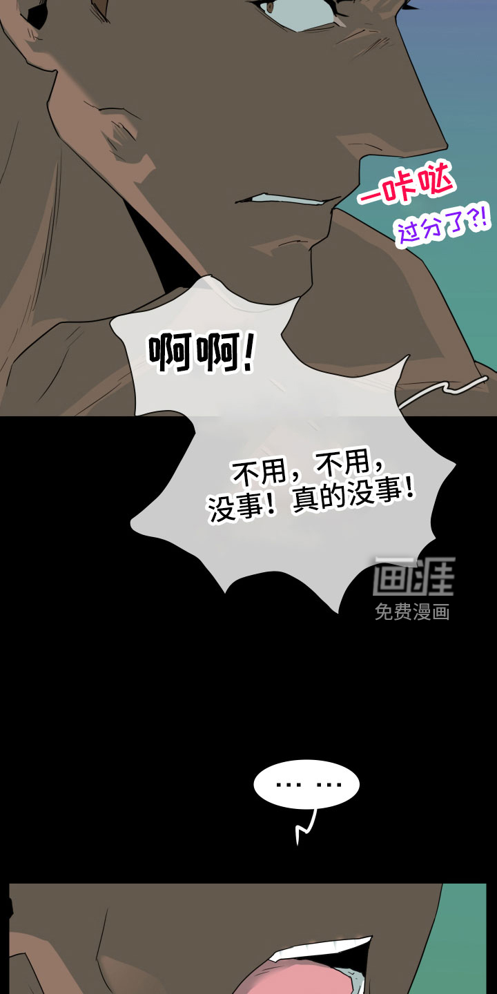 第300话 第33页
