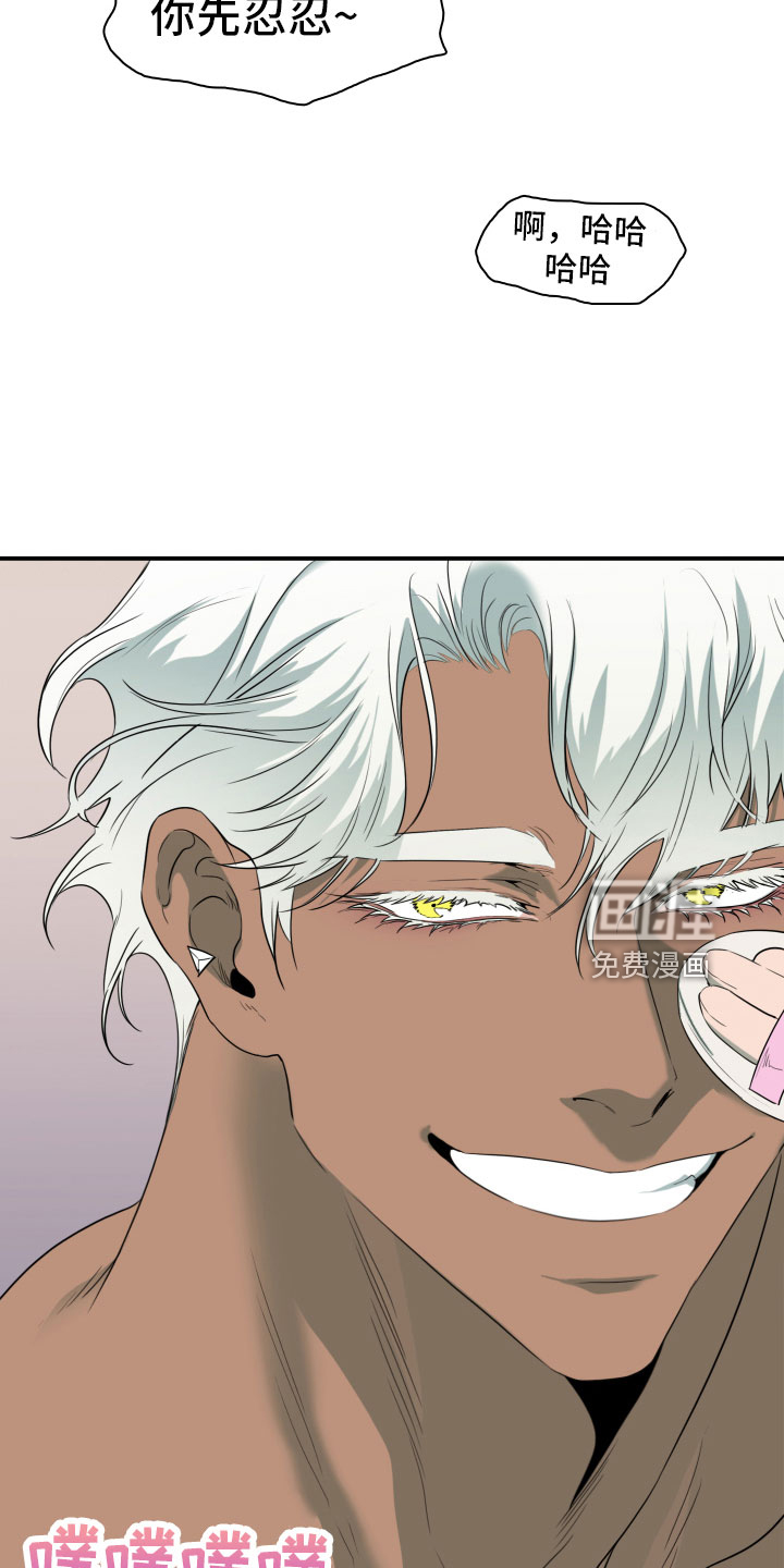 第299话 第26页