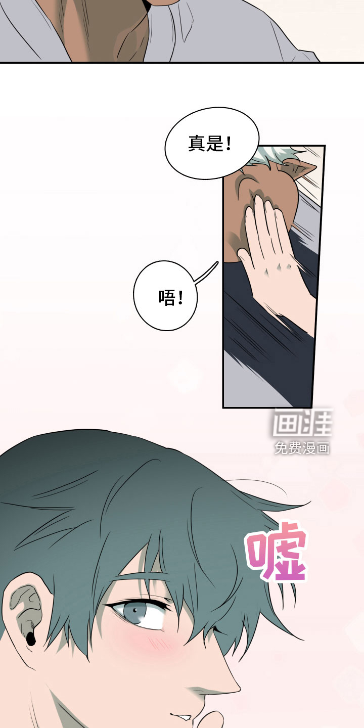 第299话 第6页