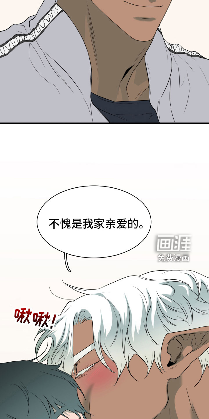第299话 第14页