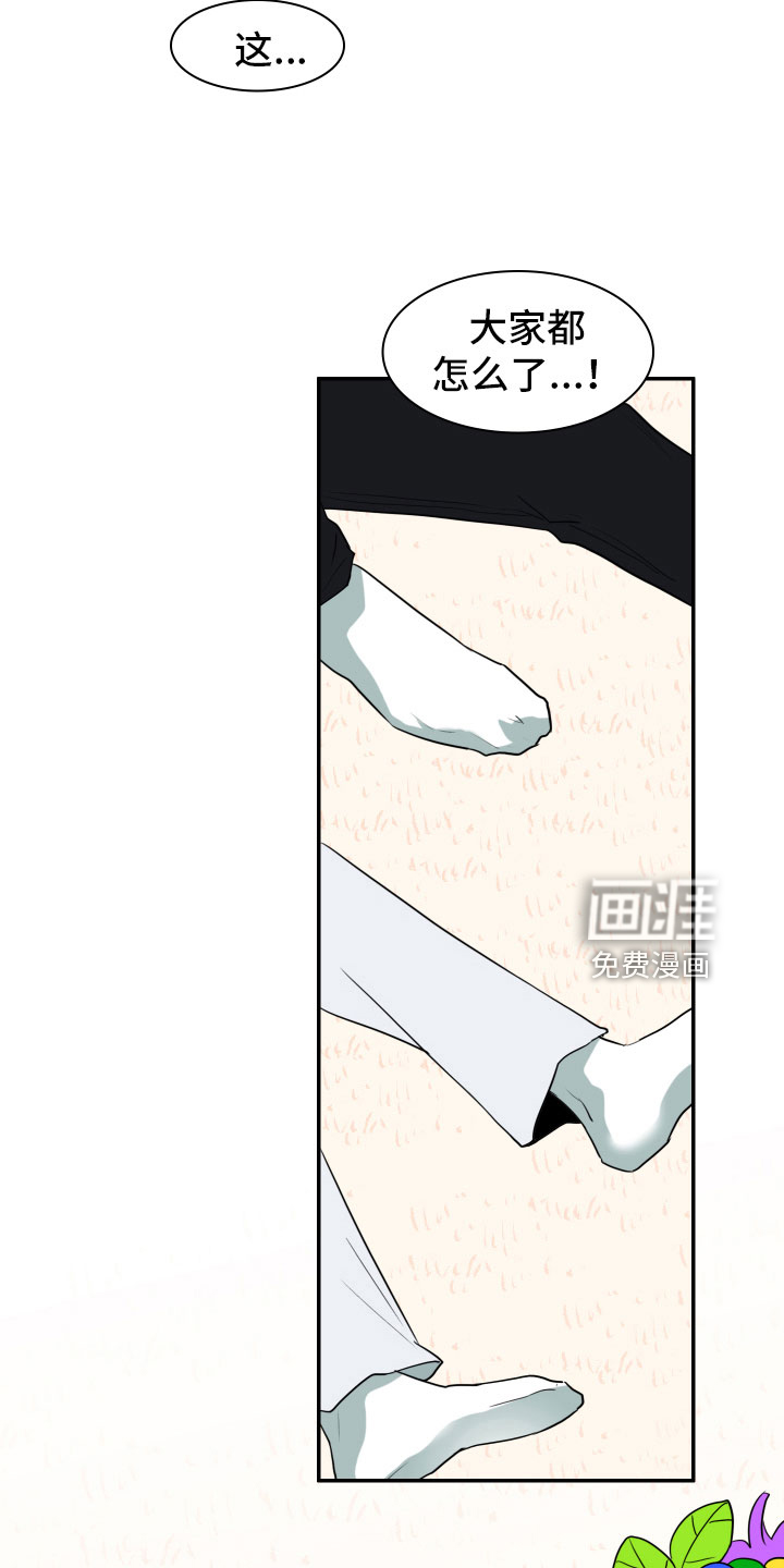 第299话 第3页