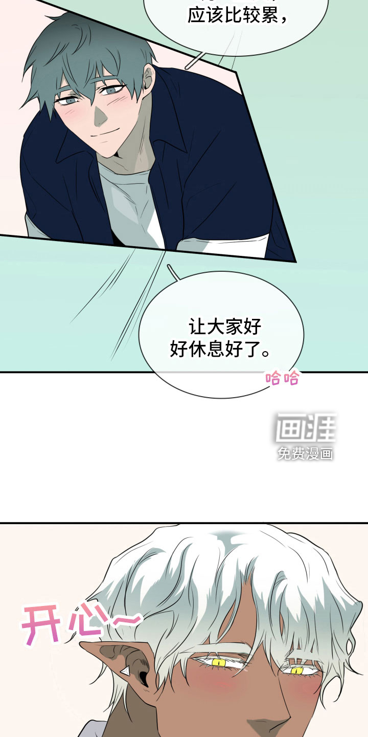 第299话 第13页