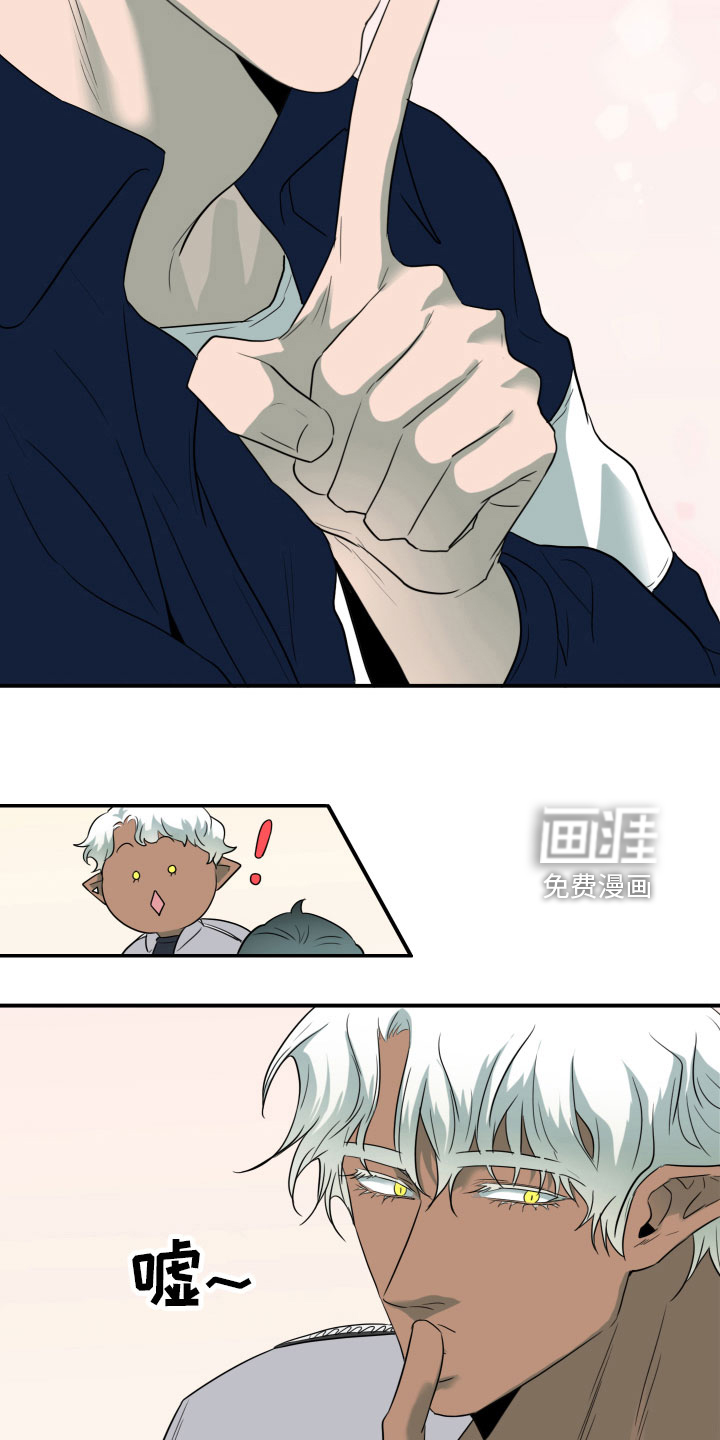 第299话 第7页