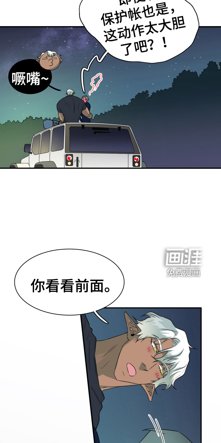 第297话 第23页