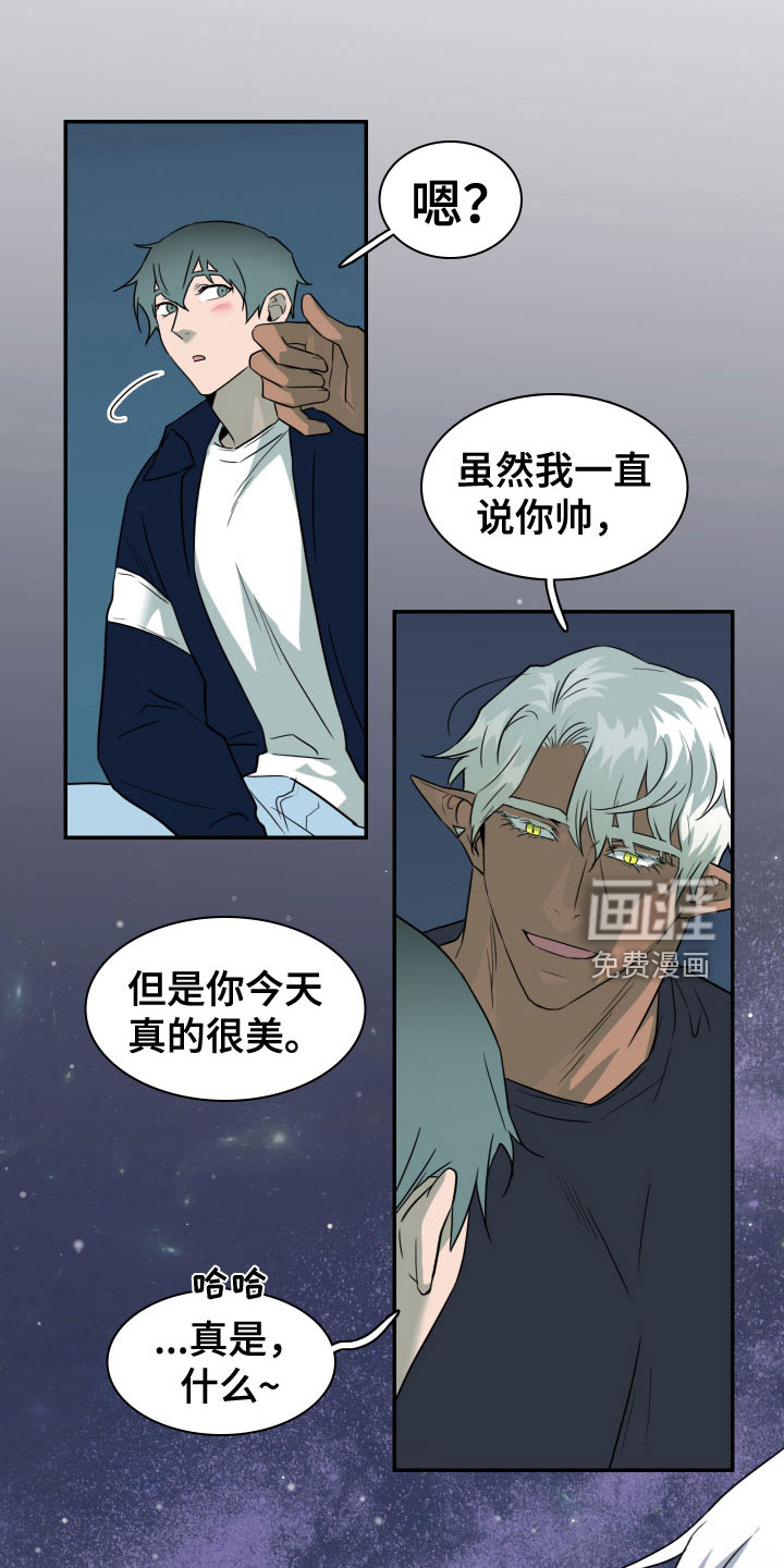 第297话 第17页