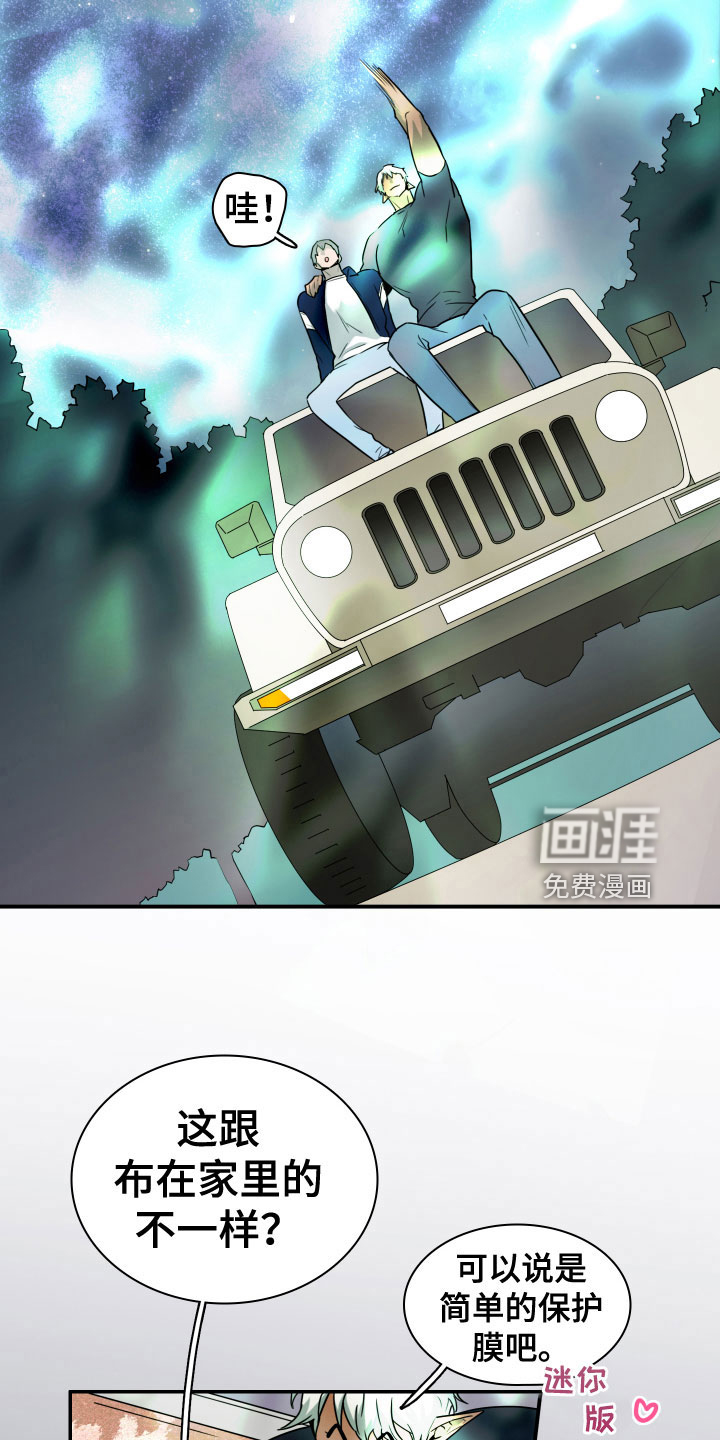 第297话 第6页