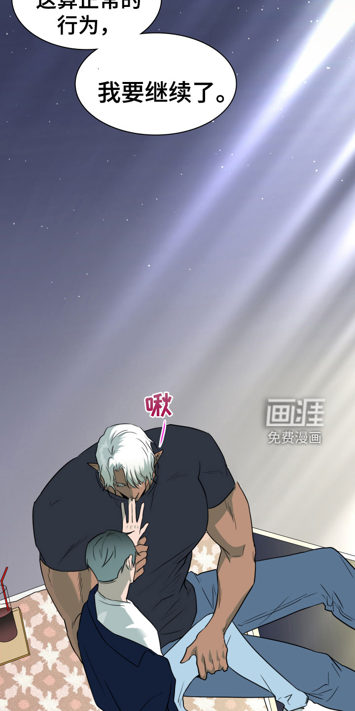 第297话 第28页