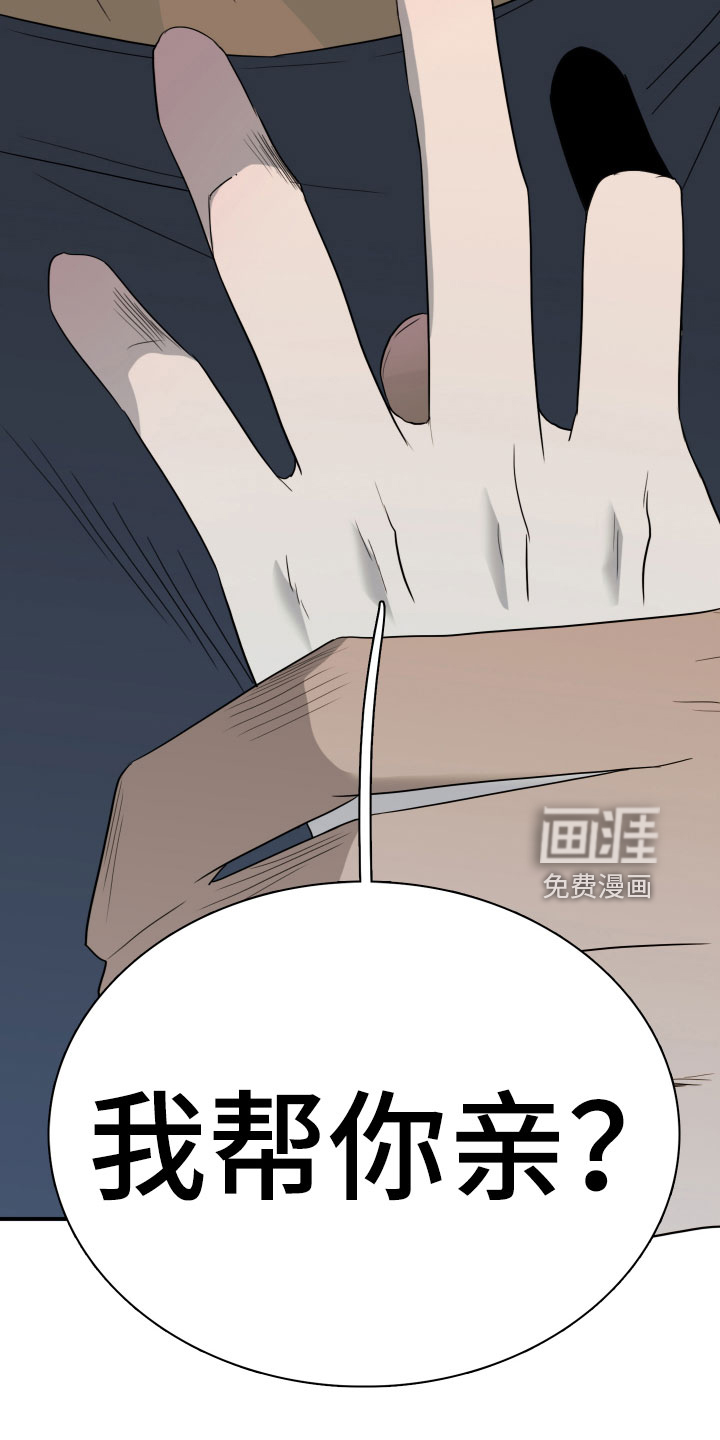 第297话 第33页