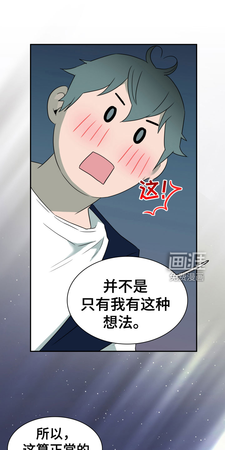 第297话 第27页