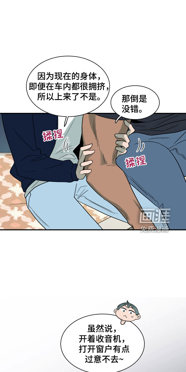 第297话 第4页