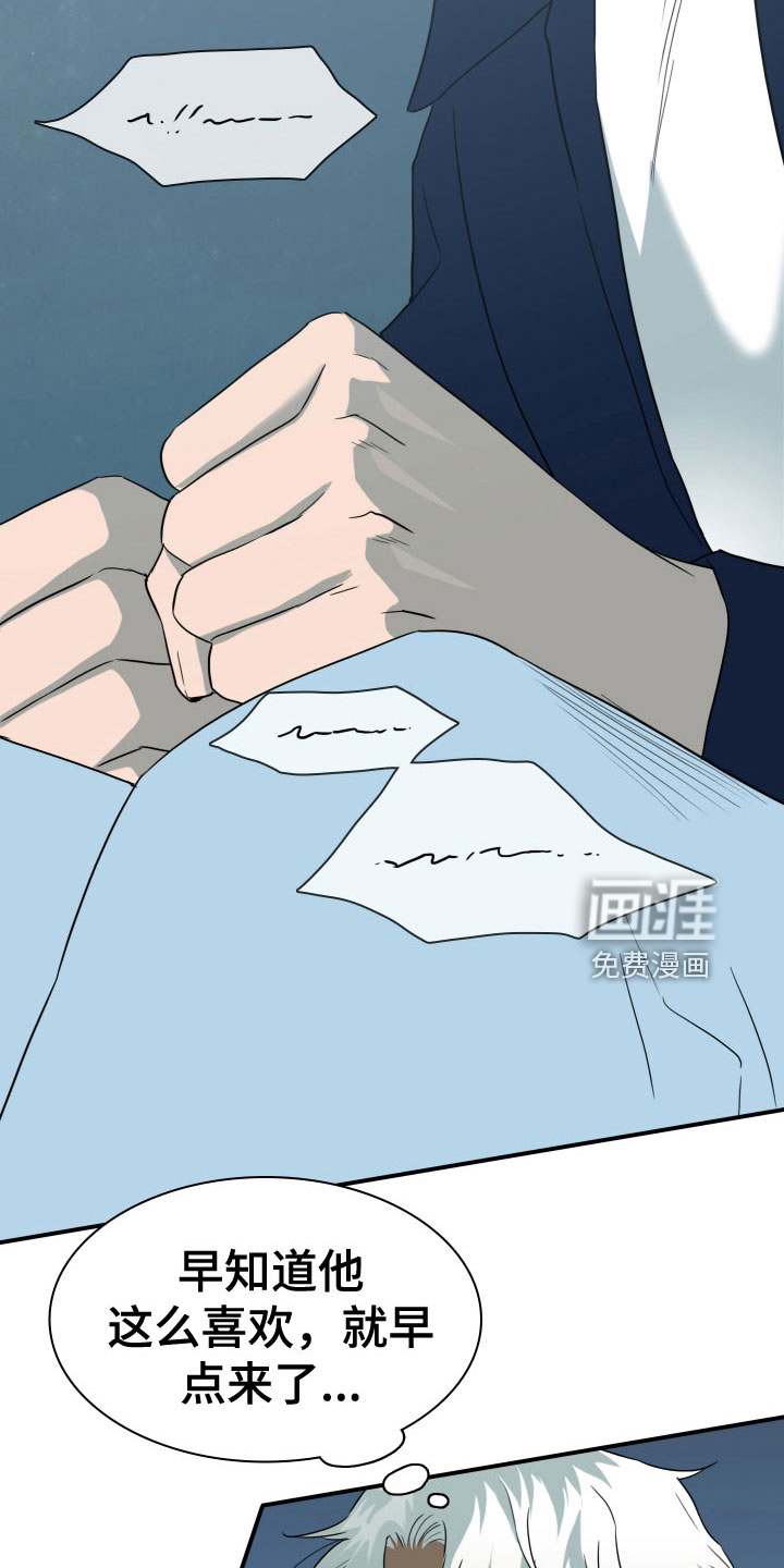 第297话 第15页